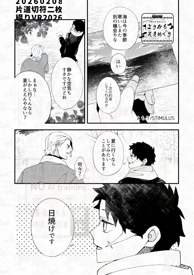 ※柴チヒ
#よりめぐ再録 #そば彼2作品 