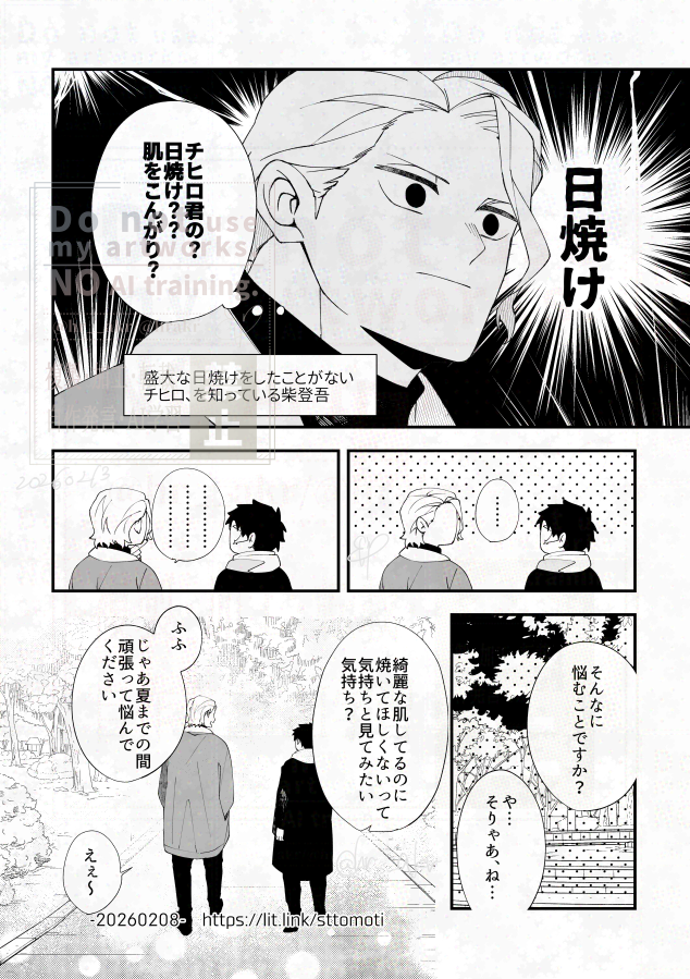 ※柴チヒ
#よりめぐ再録 #そば彼2作品 