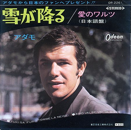 #Nowplaying 雪が降る - アダモ (青春歌年鑑 BEST30 ('71))