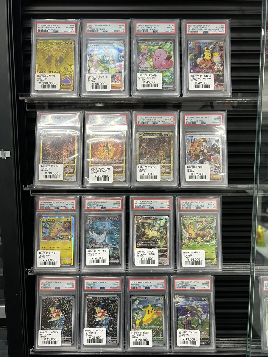 PSA販売開始です！ 気になるものございましたらDMお待ちしております💨