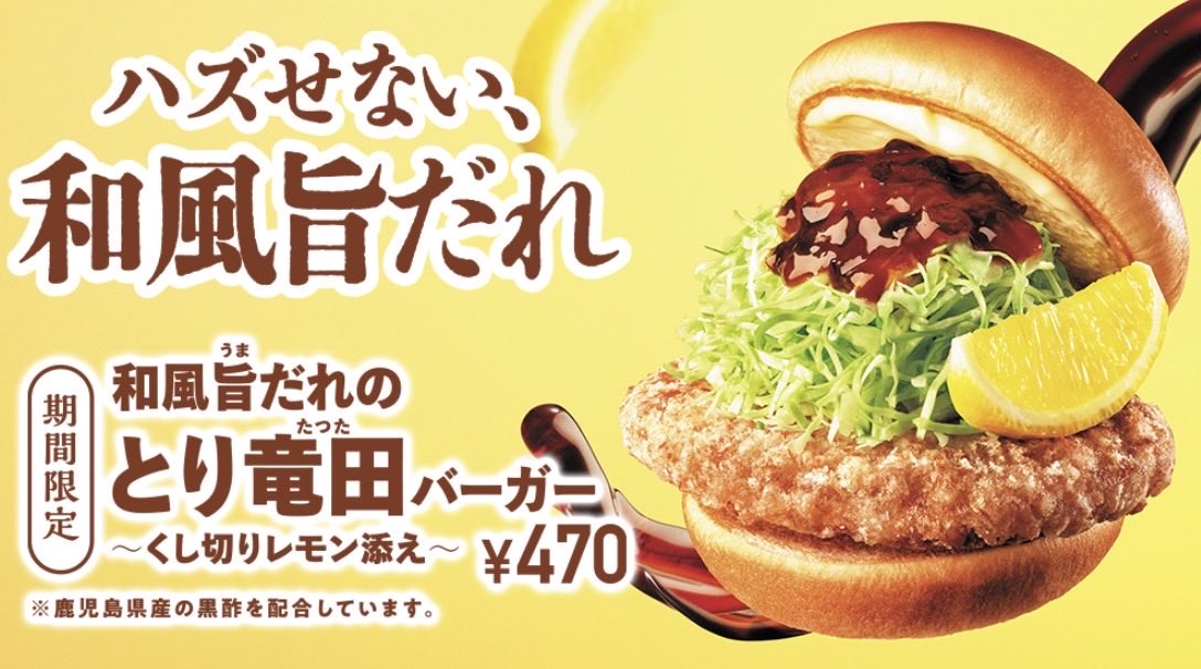 upapa_c's tweet photo. ほんまにお願いやからこれ定番メニューにしてうますぎる

これ定番になったらモスにしか行かんよほんまに https://t.co/Hsc8ModF60