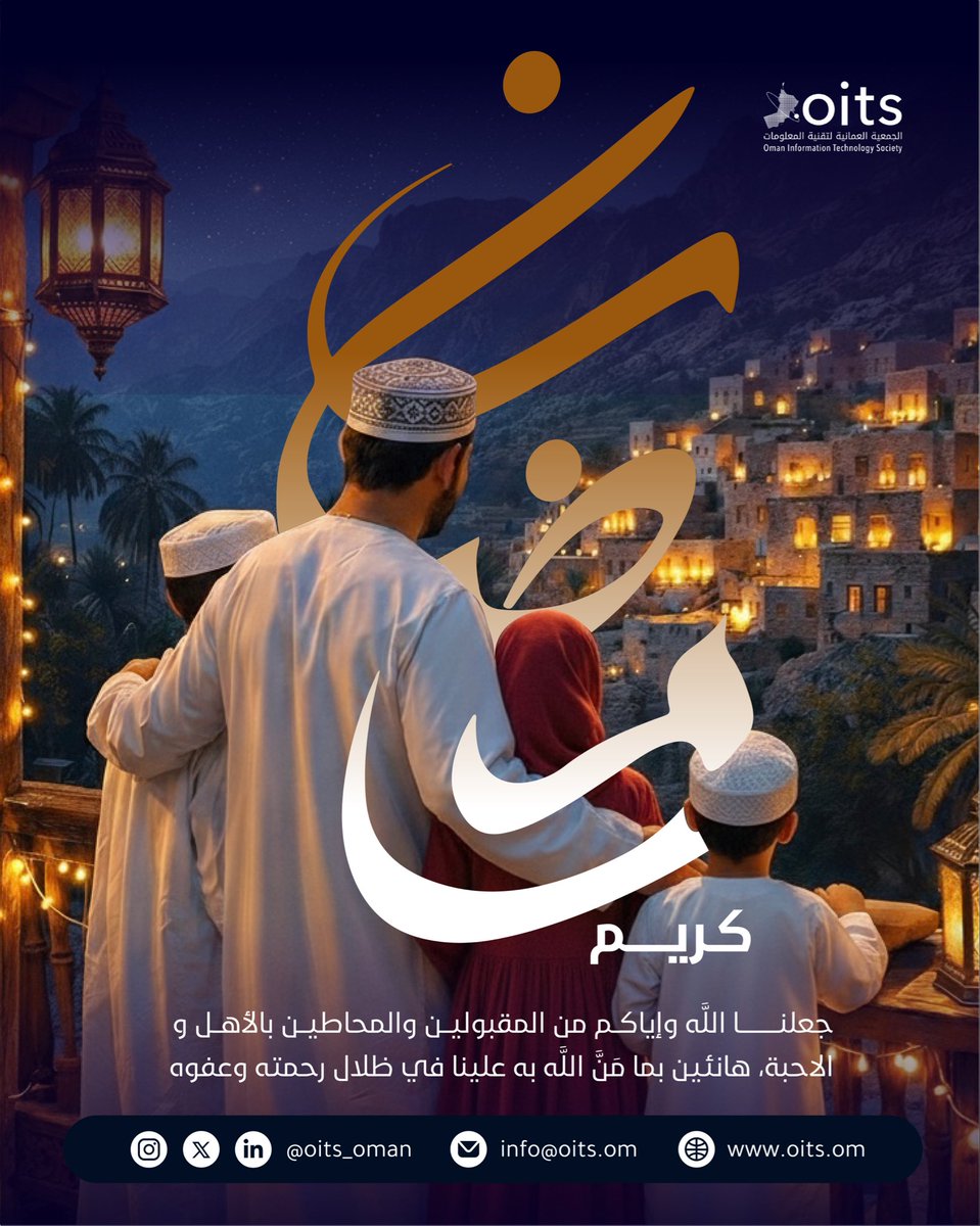 الجمعية العُمانية لتقنية المعلومات OITS tweet media