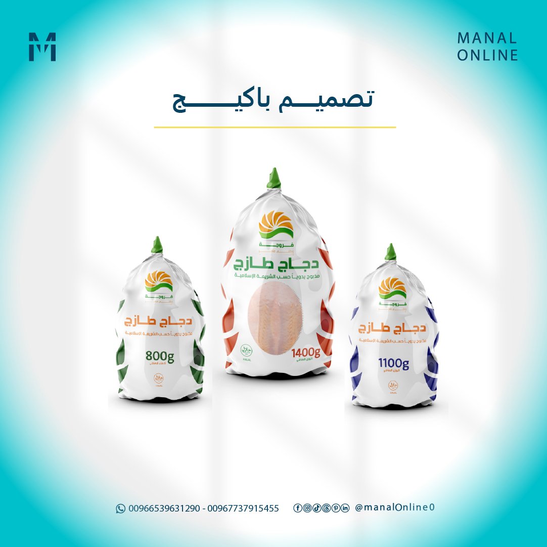 تصميم باكيج لكيس دجاج سوبر يجمع بين الجاذبية البصرية والوضوح في عرض المنتج 🍗✨
هوية لونية قوية، عناصر منظمة، 
لأن التغليف الناجح يبيع قبل ما يُفتح 👌
#تصميم #تصميم_جرافيك #تصميم_تغليف #PackagingDesign #BrandIdentity #تصميم_منتجات #براندينج #GraphicDesign