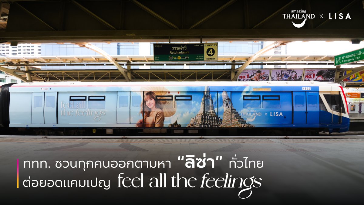 Let's find 'LISA' ads across Thailand

Tourism Authority of Thailand (TAT) invites everyone to find and take a snap of LISA  ads across Thailand, to expand the 'Feel All The Feelings' campaign. Let's share the picture in the comment.

Here are some of the locations as follows: