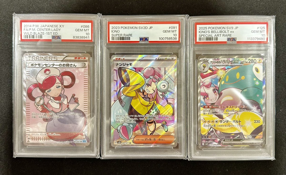 こちらのPSA鑑定品買取させていただきました❗️ ✓ポケモンセンターの