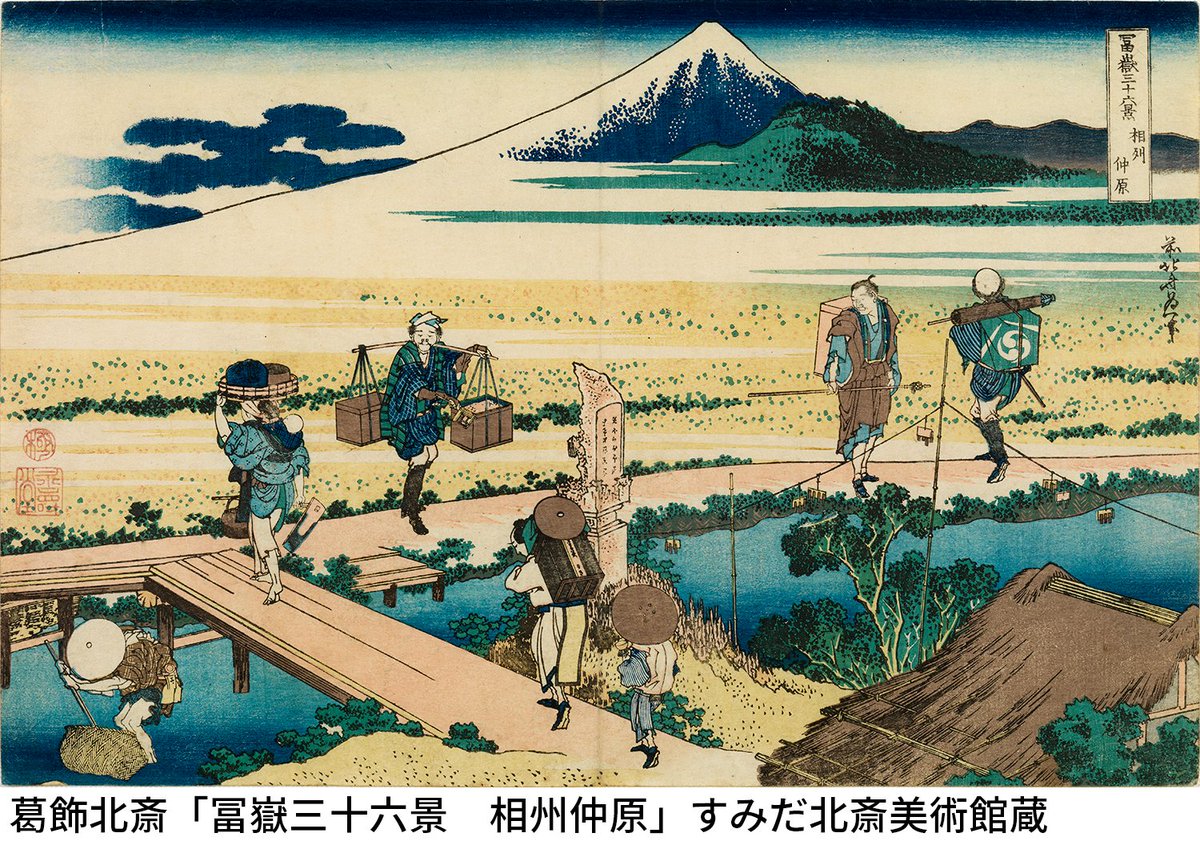 🗻常設展プラス「今月の逸品」より🗻 現在の展示は葛飾北斎「冨嶽三十