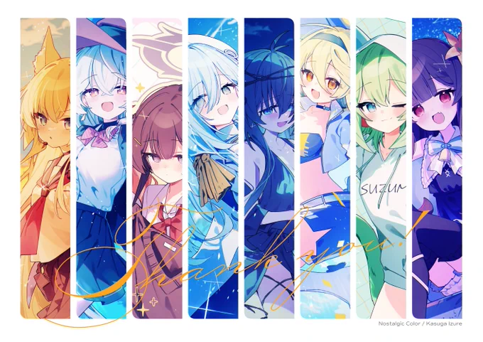 Skeb8件納品しました!大変おまたせしました…!ありがとうございました～～～!!