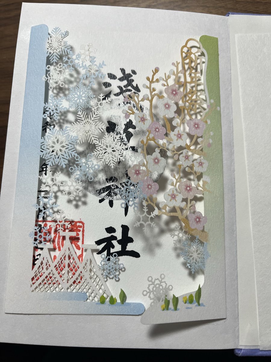 2.17 浅草神社にて2/17～19までの限定の御朱印を頂いてきました