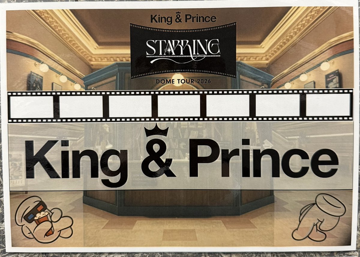 King & Prince DOME TOUR 2026 STARRING』🎞️ 本日から東京