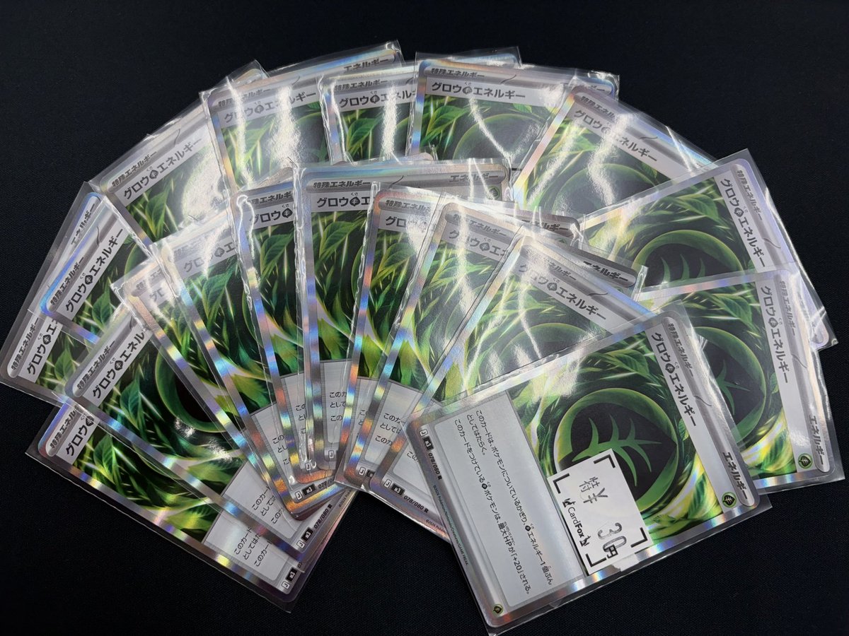 CardFox ＃ポケカ ＃ポケモンカード 特価追加しました 🎶 🌱🌿グロウ草
