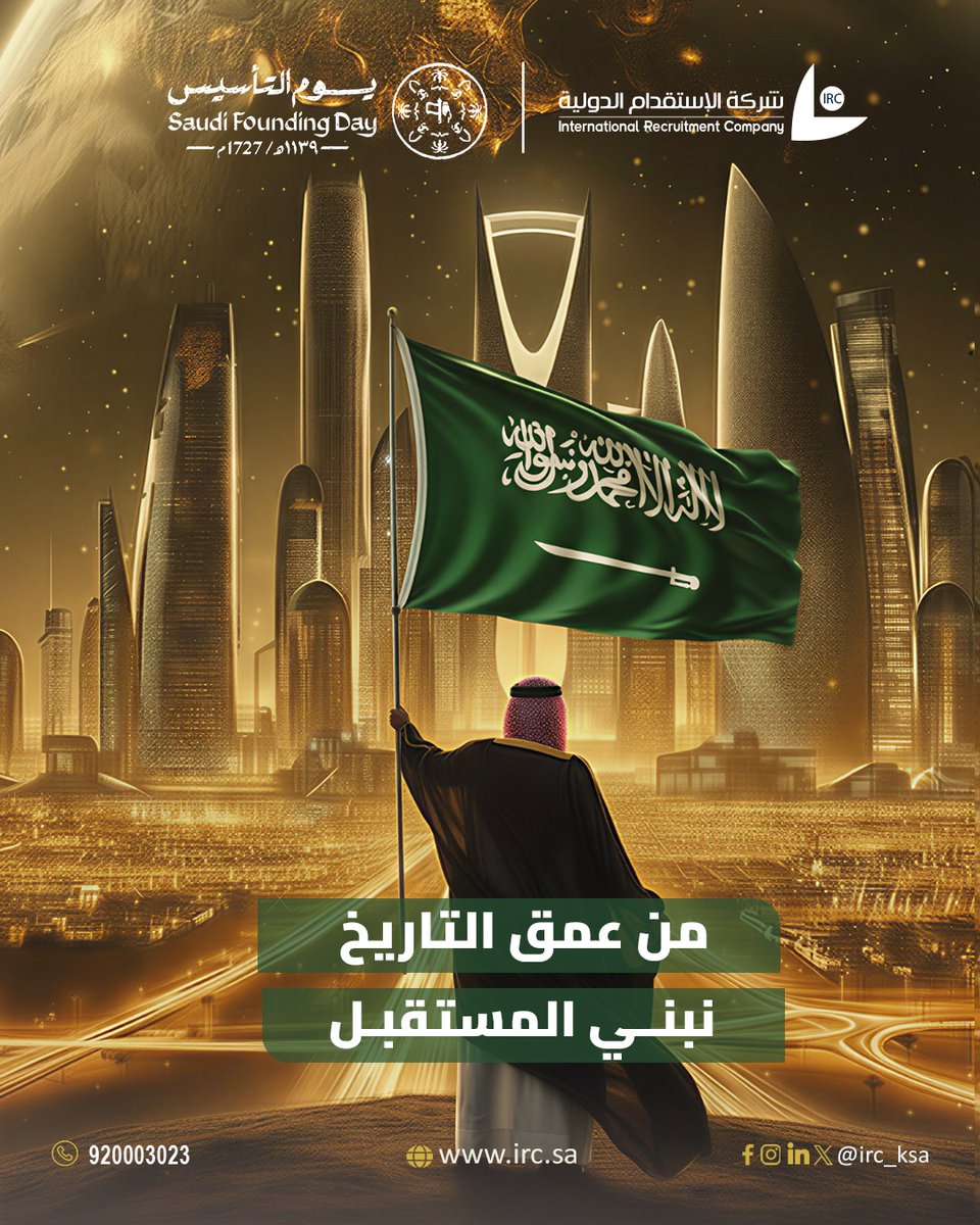 IRC | شركة الإستقدام الدولية tweet media