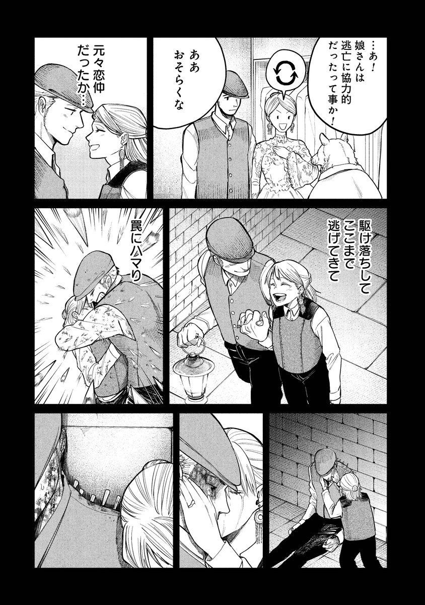 幸せ「だった」ふたりの話(0/9) 