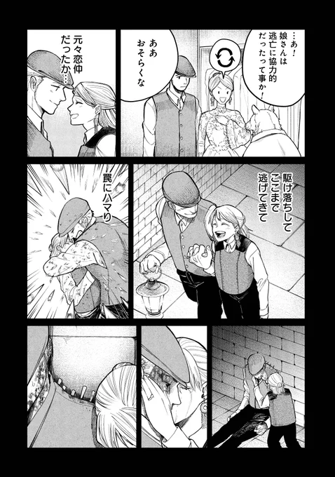 幸せ「だった」ふたりの話(0/9) 