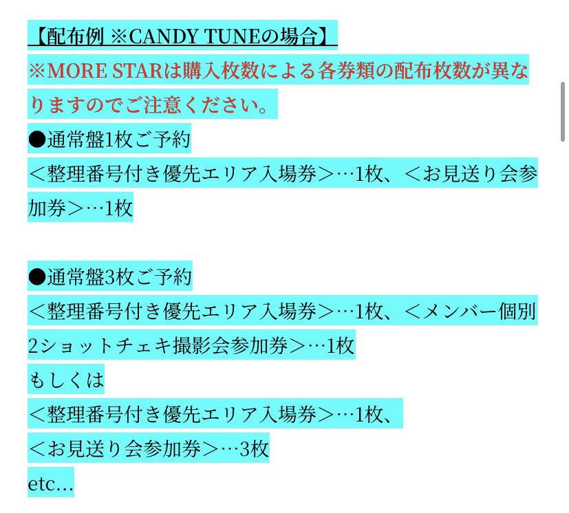 リリイベ詳細見た感じ、チェキはCDの必要購入枚数増えただけな感じする