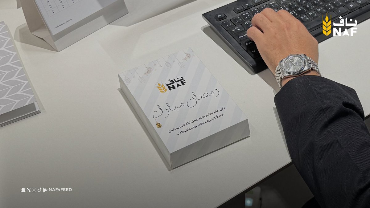 شركة ناف لصناعة الأعلاف tweet media
