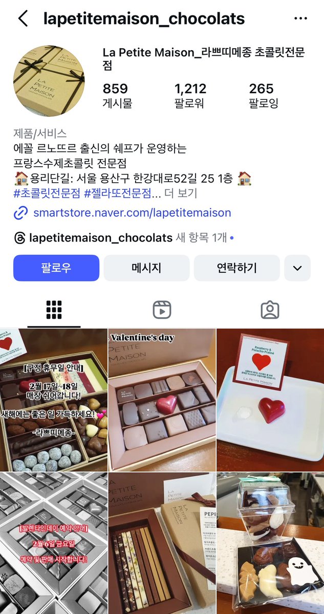 oiueory's tweet image. 삼각지역 &amp;lt;라쁘띠메종&amp;gt; 강추
인생젤라또예요.
초콜릿전문점인데 젤라또가 진짜 너무너무 쫀득하고 맛있어요 .. 재료 본연의 맛도 잘 느껴지고 쫀!!!!! 득 !!!! 해요