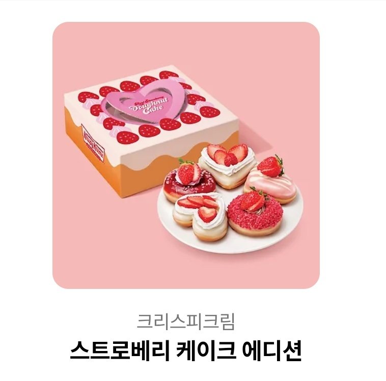 제가짝사랑하는 교비님❗️❗️❗️의 새로운 연예계물삐엘이 런칭되었어요😍😍😍😍😍
↓원트 알티해주시면 랜덤 두분께 크리스피크림도넛 딸기에디션깊티를 보내드립니다 알티많이해주세요... 추첨은 3월 23일에!!!!