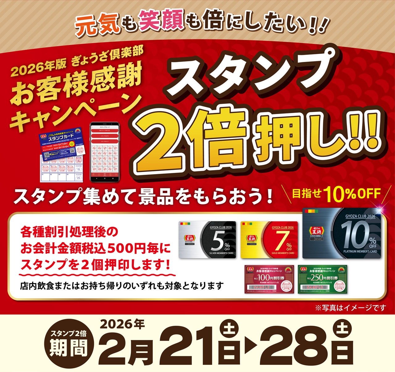 餃子の王将 公式 on X: 