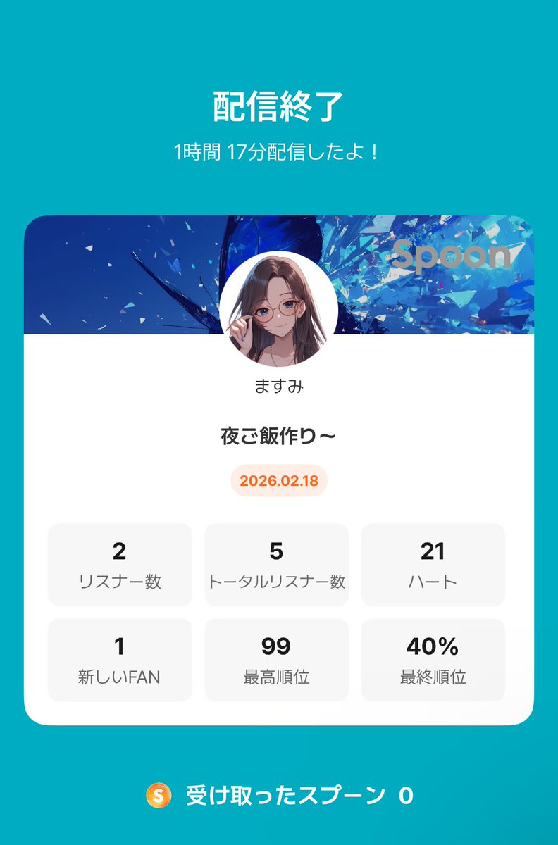 Post by ますみ🦋✿*:・ﾟ on X: 99位！！