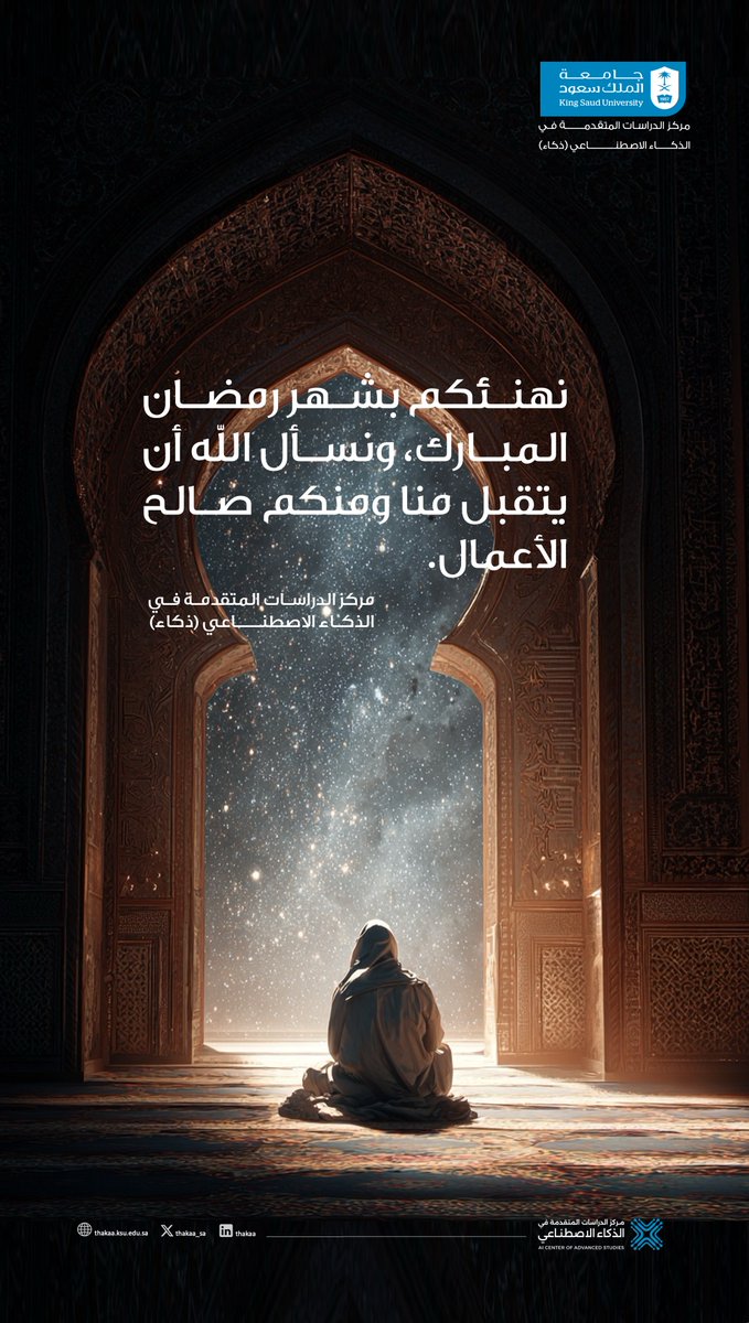 مركز الدراسات المتقدمة في الذكاء الاصطناعي (ذكـاء) tweet media
