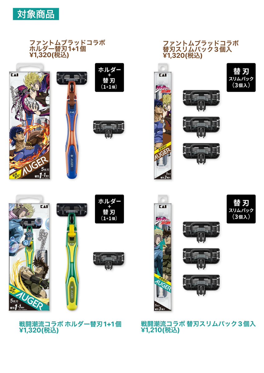 対象商品、購入特典はこちら！