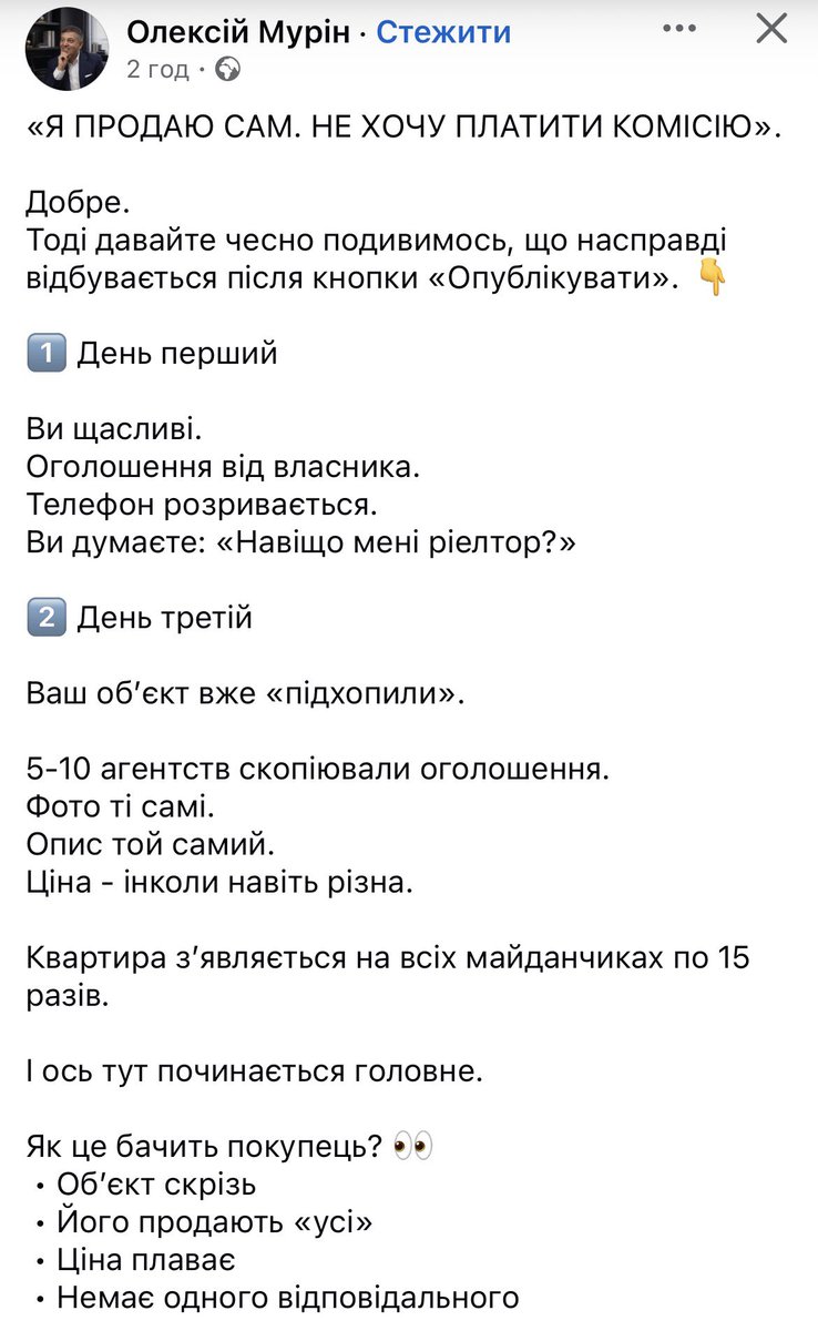 evillage_guy's tweet photo. Рубрика охуївші. Саме ви уйобки рієлтори і крадете оголошення без дозволу власника. З іншої сторони якщо ти рієлтор виставиш квартиру «ексклюзивно» твої ж колеги скопіюють твоє оголошення і вотермарки не врятують бо ШІ за три копійки його прибере. Йобана клоака, паразит ринку. https://t.co/fHRjYYxwrb