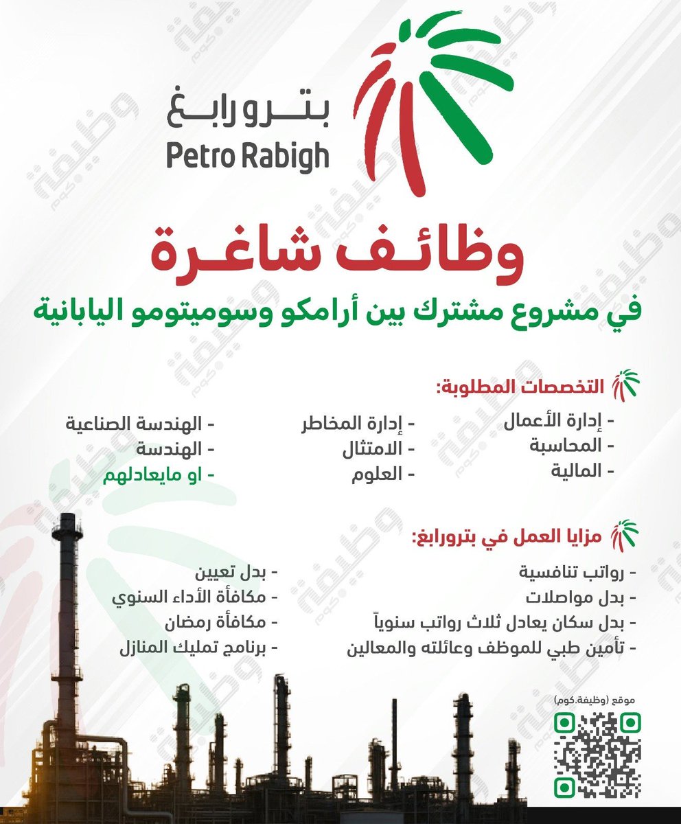 وظائف | وظيفة.كوم tweet media