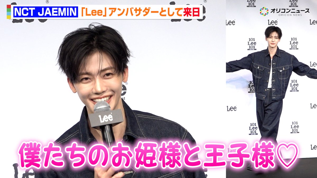 🎥動画】 NCT ジェミン、来日！ 圧巻の“全編日本語”トークでソロ