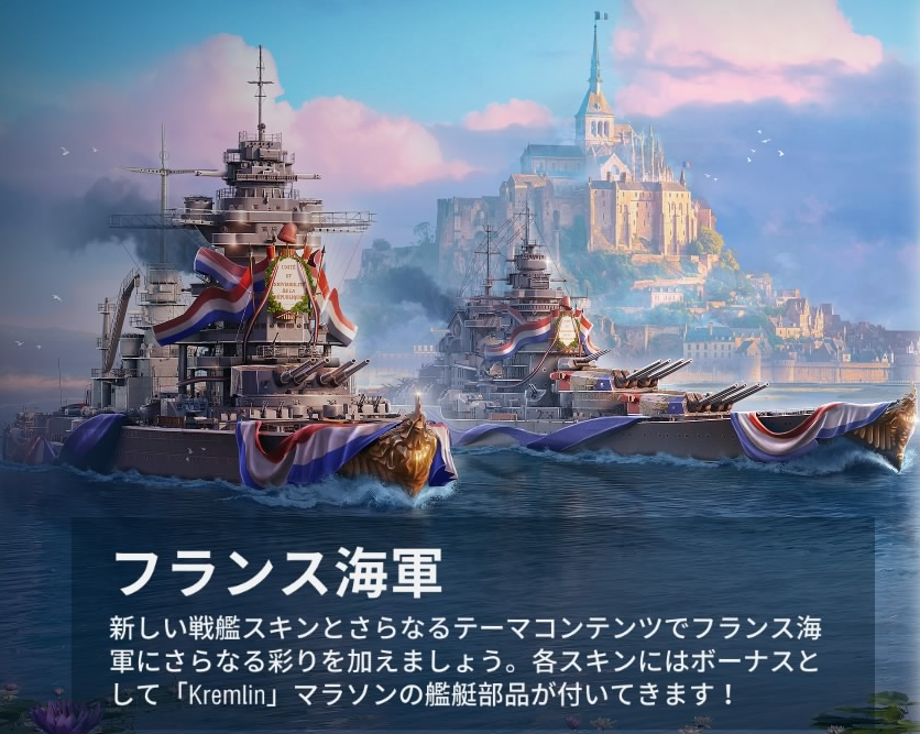 World of Warships: Legends Japan (@WoWSL_Japan) / Highlights / X