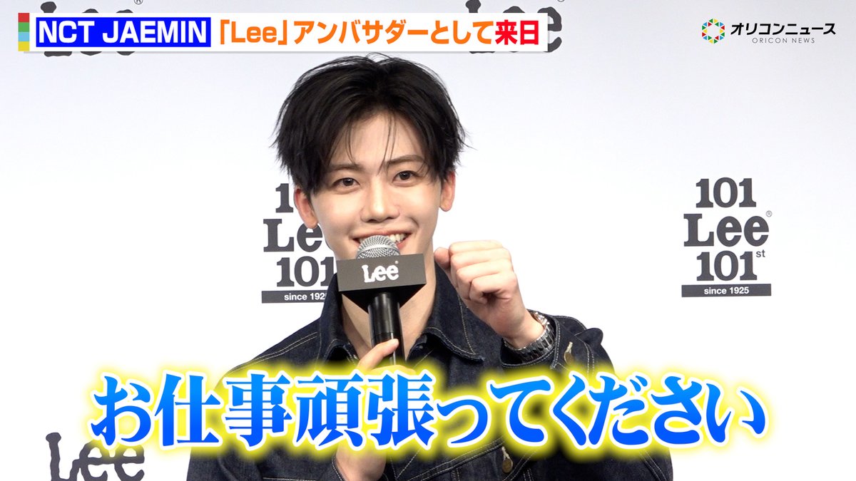 🎥動画】 NCT ジェミン、来日！ 圧巻の“全編日本語”トークでソロ