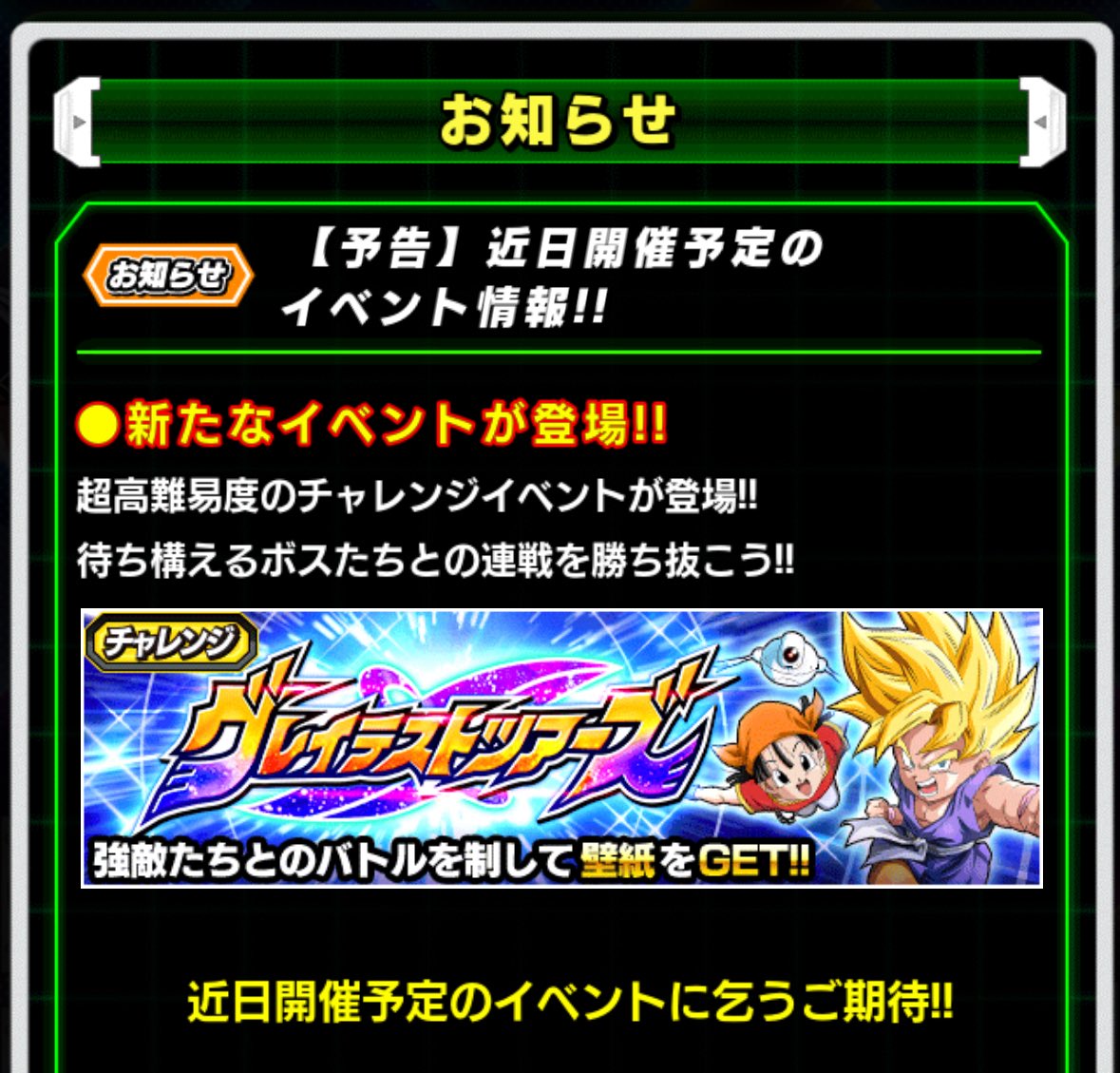Dice_Ke_sun's tweet photo. これはGT版バトフェスの予感､､､

【妄想】
GTの敵キャラを順番に倒してラスボスは超一星龍で全20バトル！
ラストバトルでは期間限定でDANDAN心魅かれてくがBGMで流れるぞ！！

とか言いそう！
#ドッカンバトル
#ドッカンバトル11周年 https://t.co/p0CJnuyJPp