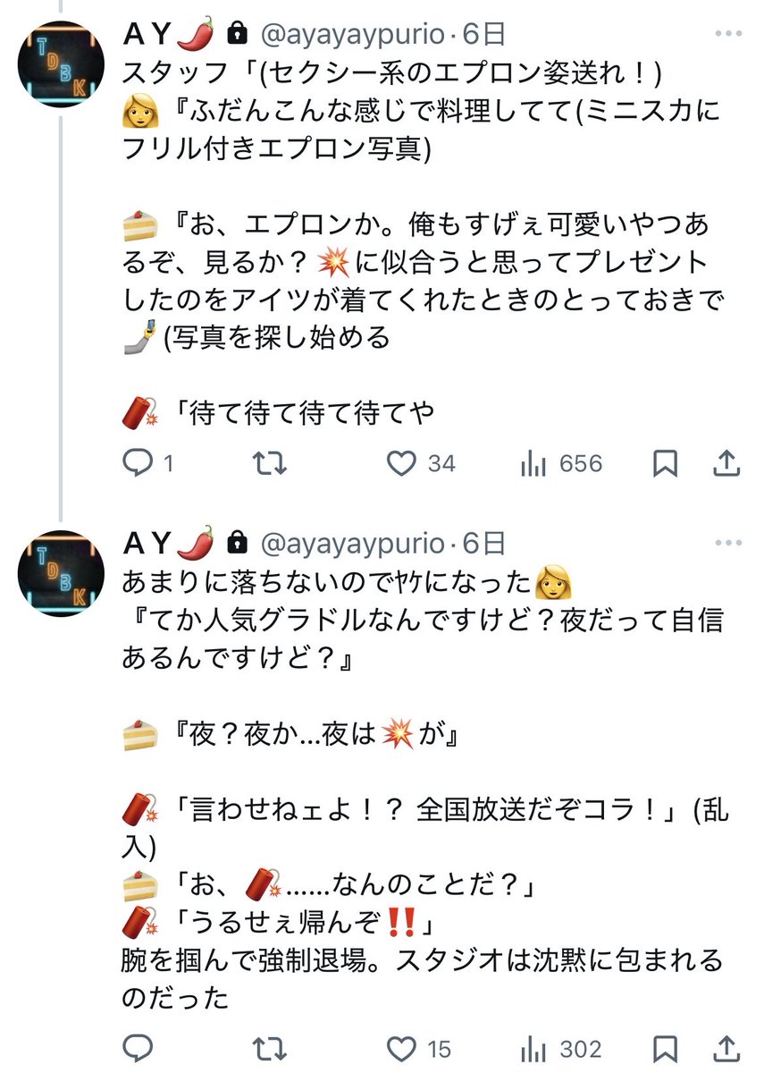 轟爆が出演する番組で、美女誘惑系のドッキリ企画がぜんぜん通用しない🍰