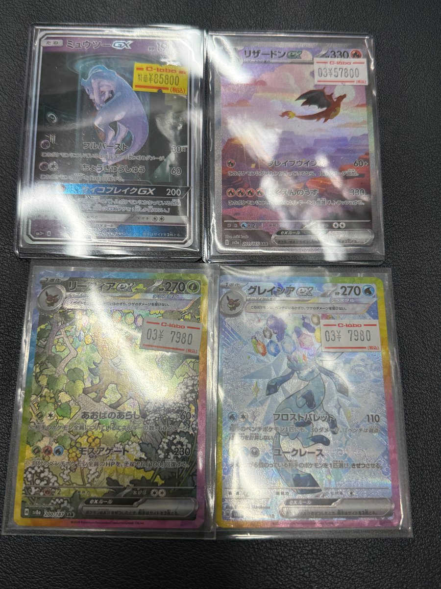 ポケカ 販売情報📡】 ミュウツーGX リザードンexなど ✨入荷いたしまし