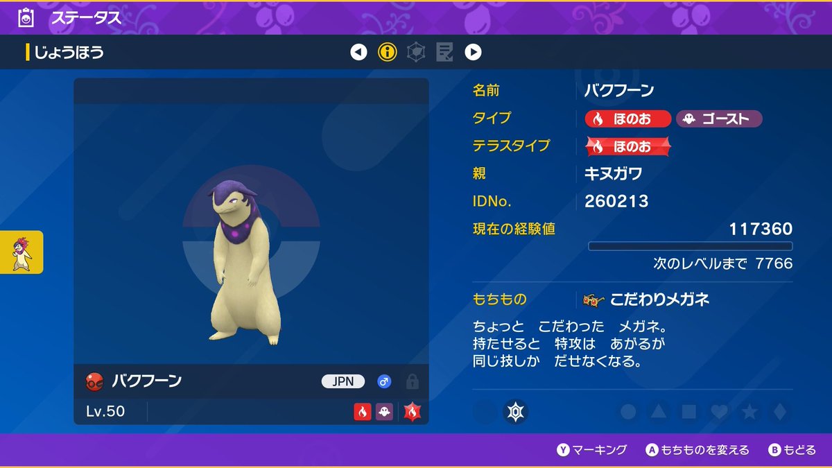 ポケブロス◓⃙➰🫲 (@pokebros151) / Posts / X