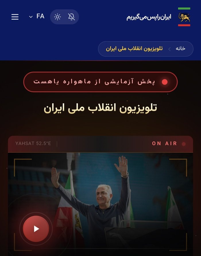 پس از سالها بالاخره تلوزیون ملی راه اندازی شد
از تلوزیون ملی حمایت کنید حتما

#KingRezaPahlavi 
#IranMassacre
