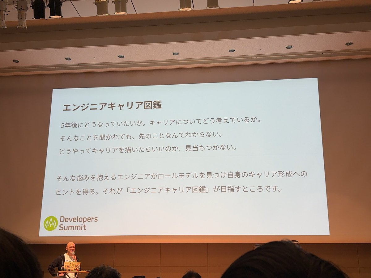 enokii_san's tweet image. #devsumi #devxpm #devxpmA
ロールモデル見つけられていないマンなのでとても気になる