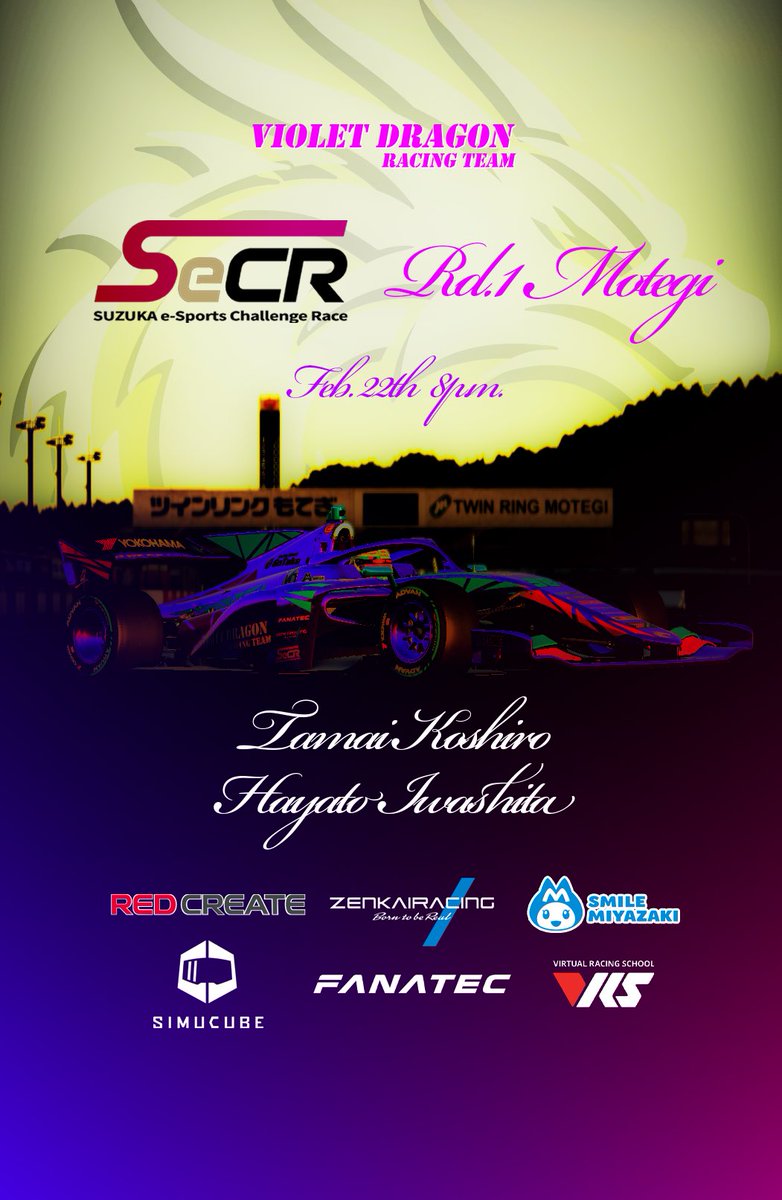 vdend5's tweet photo. 【参戦表明🟣🟣🟣】
#SeCR_2026 Rd.1 Motegi
2026.2.22 （Sun)20:30~

エキスパートクラスより
　ペんち@pench23 
　ベッテラーリ@badkobf12956 
2名が出走します

運営の皆さま、ドライバーの皆さま
よろしくお願いいたします🙇
#iRacing https://t.co/A77FcKWS6h