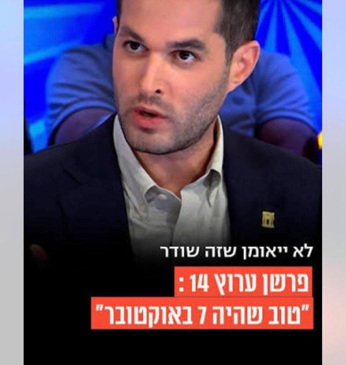 שלי אמא של ליבי tweet media