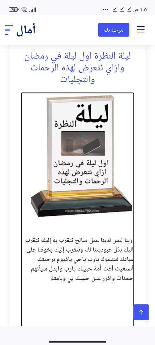 nasser_h3's tweet photo. https://t.co/dQ7O1mbAZi 
  🕛محتاجين اوي النهارده الاعانه لغايه ما الاذان ياذن بتاع المغرب محتاجين تفاصيل كده صغيره نعملها الكام ساعه االي جايين دول https://t.co/qcdjUsiAJd