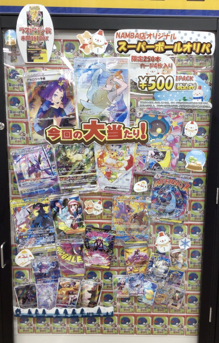 ポケカ 販売情報】 スーパーボールオリパショーケースにて展開中です