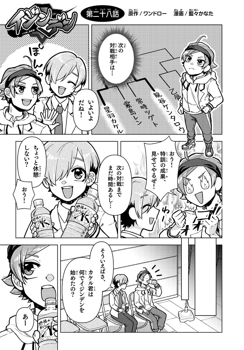 ijinden100's tweet photo. イジンデンWeb漫画　第二十六話　（全7ページ）

※連載は不定期となります。
※商品の取り扱いは店舗により異なります。

（ツリーに続きます）

#イジンデン
#イジマガ https://t.co/d52fpMvjBF