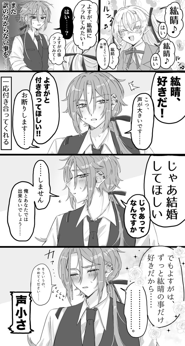 chanG1L4_'s tweet photo. #ルナティックバッドリリィ

なかよし紘よす漫画🌟 https://t.co/km24mYp9Kh