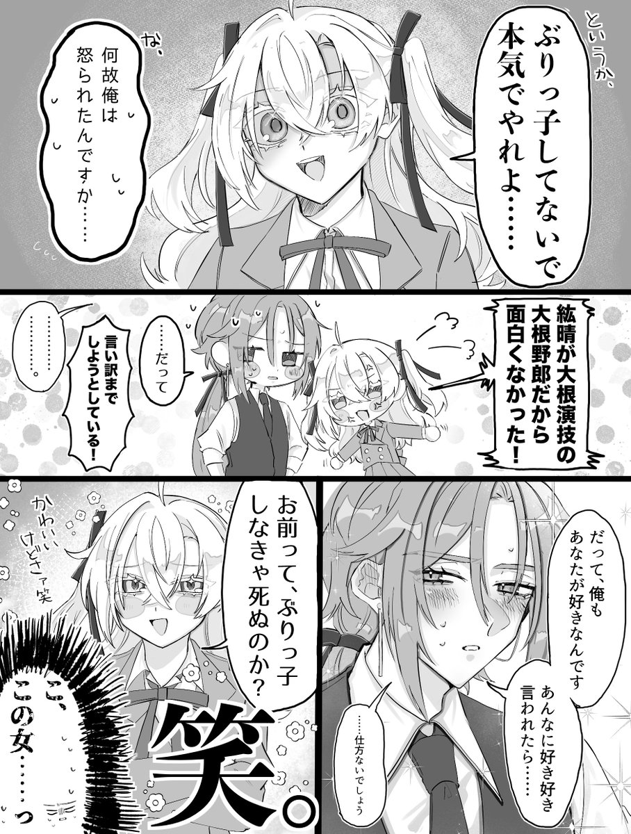 chanG1L4_'s tweet photo. #ルナティックバッドリリィ

なかよし紘よす漫画🌟 https://t.co/km24mYp9Kh