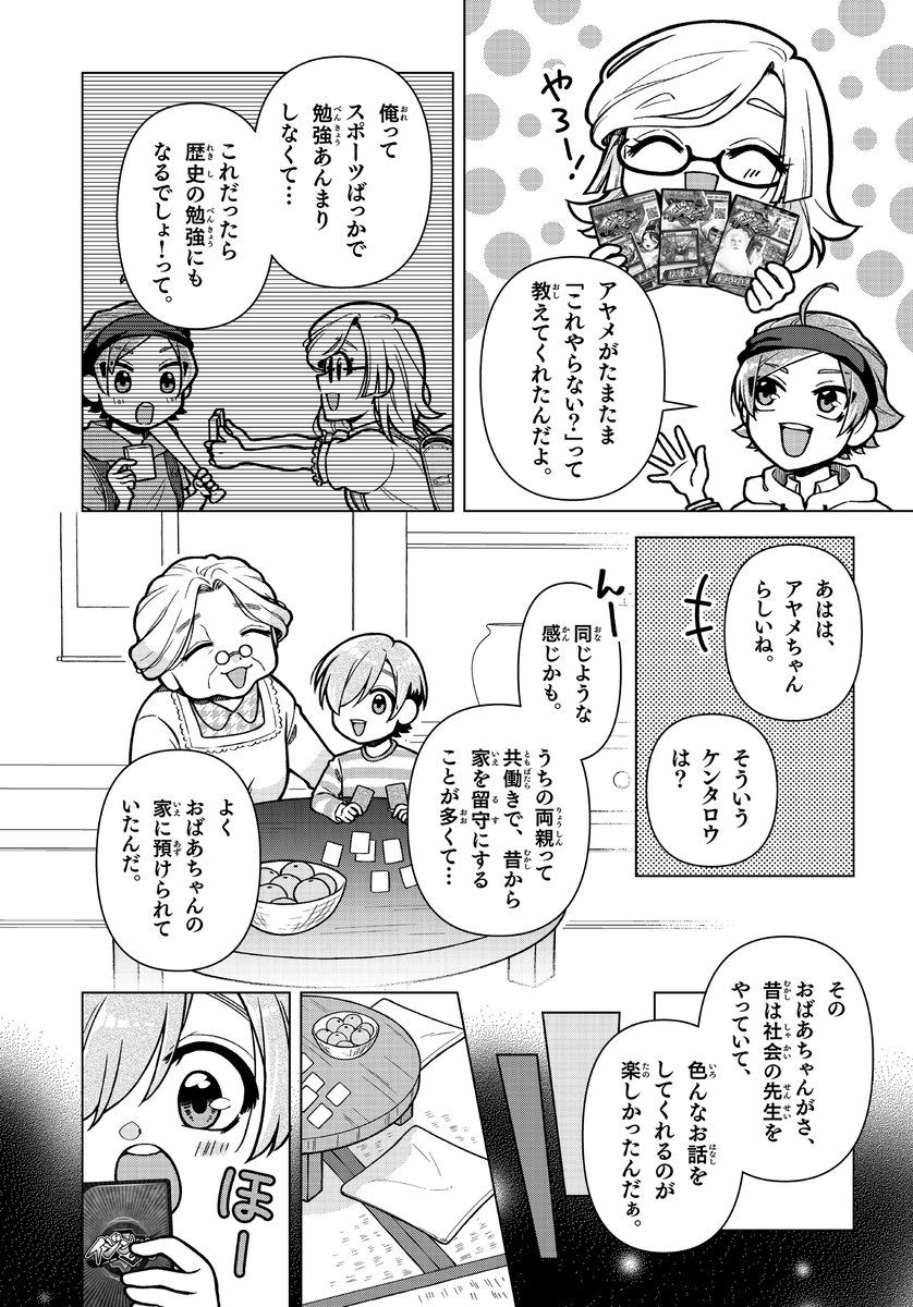 ijinden100's tweet photo. イジンデンWeb漫画　第二十六話　（全7ページ）

※連載は不定期となります。
※商品の取り扱いは店舗により異なります。

（ツリーに続きます）

#イジンデン
#イジマガ https://t.co/d52fpMvjBF