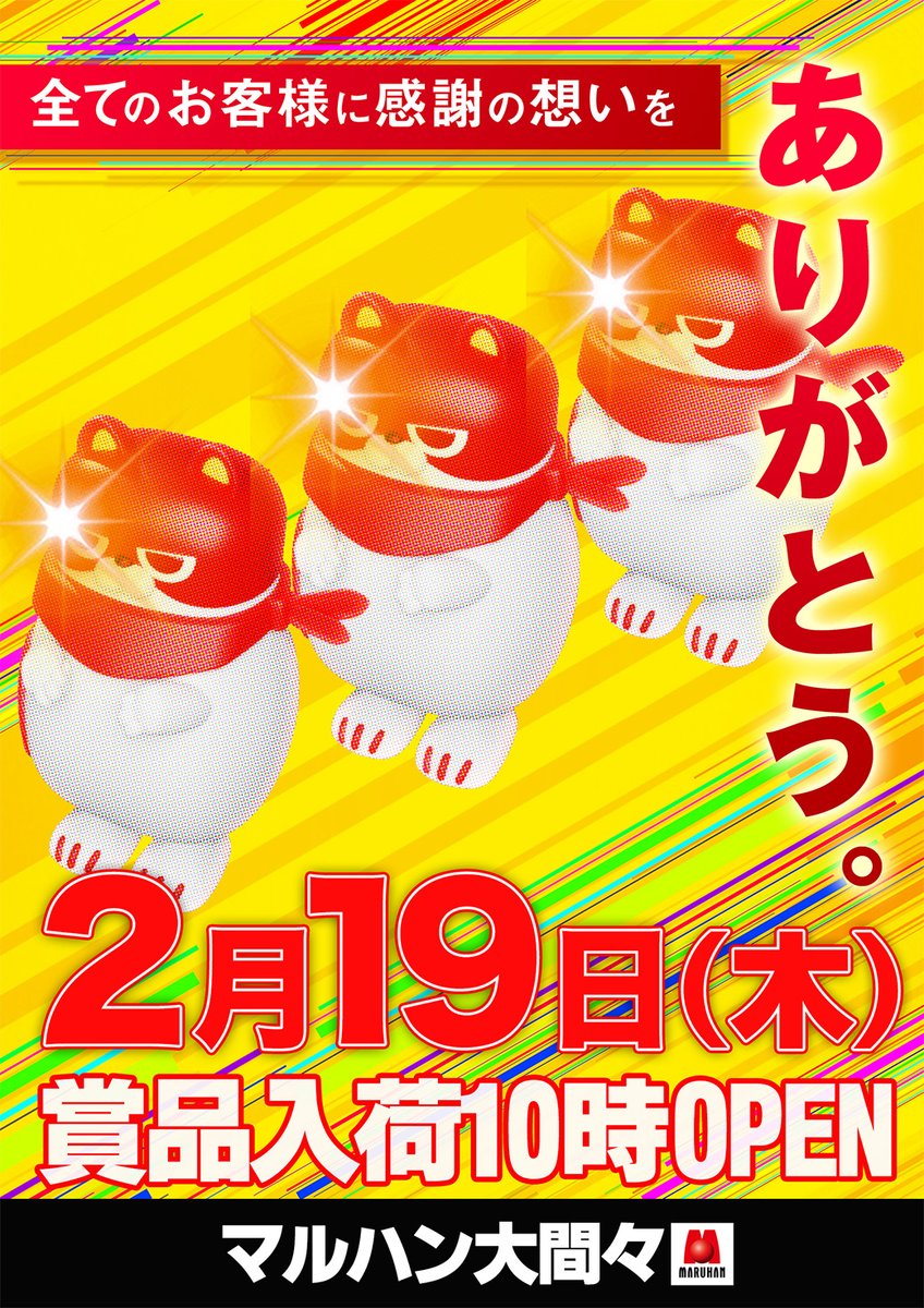 感謝の想い。 言葉を並べるのではなく想いを届ける。 こんばんは