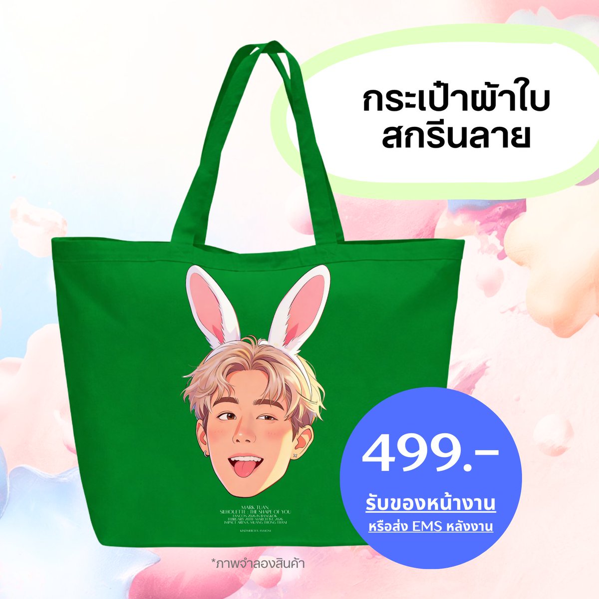 Kindmerch_Store's tweet photo. กระเป๋าผ้าแฟกับคอลเลคชั่นแฟนอาร์ตออกแบบพิเศษโดย 'แอนมัม' สำหรับแฟนๆ Mark กับ FanCon The Shape of You ปลายเดือนนี้  สั่งซื้อได้ที่ LINE OA https://t.co/1DHgvQZpNu  #Silhouette #MarkTuanFanconBKK2026 #TheShapeofYou_BKK #MarkTuan #Mark #마크 #段宜恩 #มาร์คต้วน #มาร์ค #DNAxBNJ #DNA https://t.co/Xt5Sdkd19Y