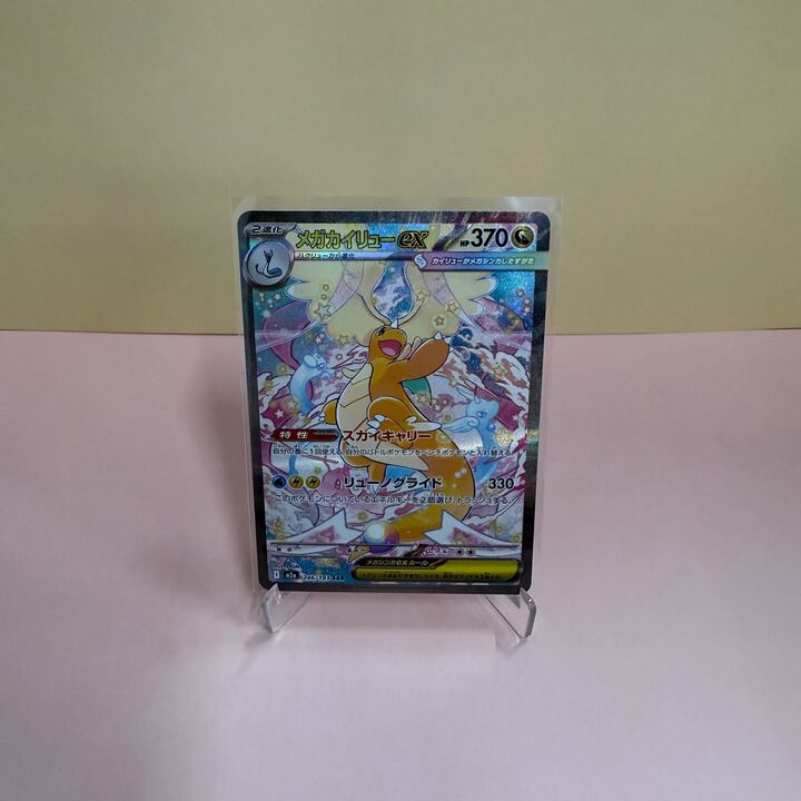 DOPA_Pokeca's tweet photo. 🐉カイリューの日 特別企画🐉

メガカイリュー ex SAR 🎁

・応募条件
フォロー&amp;リポストのみ

・応募期間
2/20 23:59まで

・当選確率UP 方法

メガカイリューexSAR
#カイリューの日
👆これをリプライ投稿

更に当選者が引用RPしてたら+αなにか🎁 https://t.co/NW69hh8s39