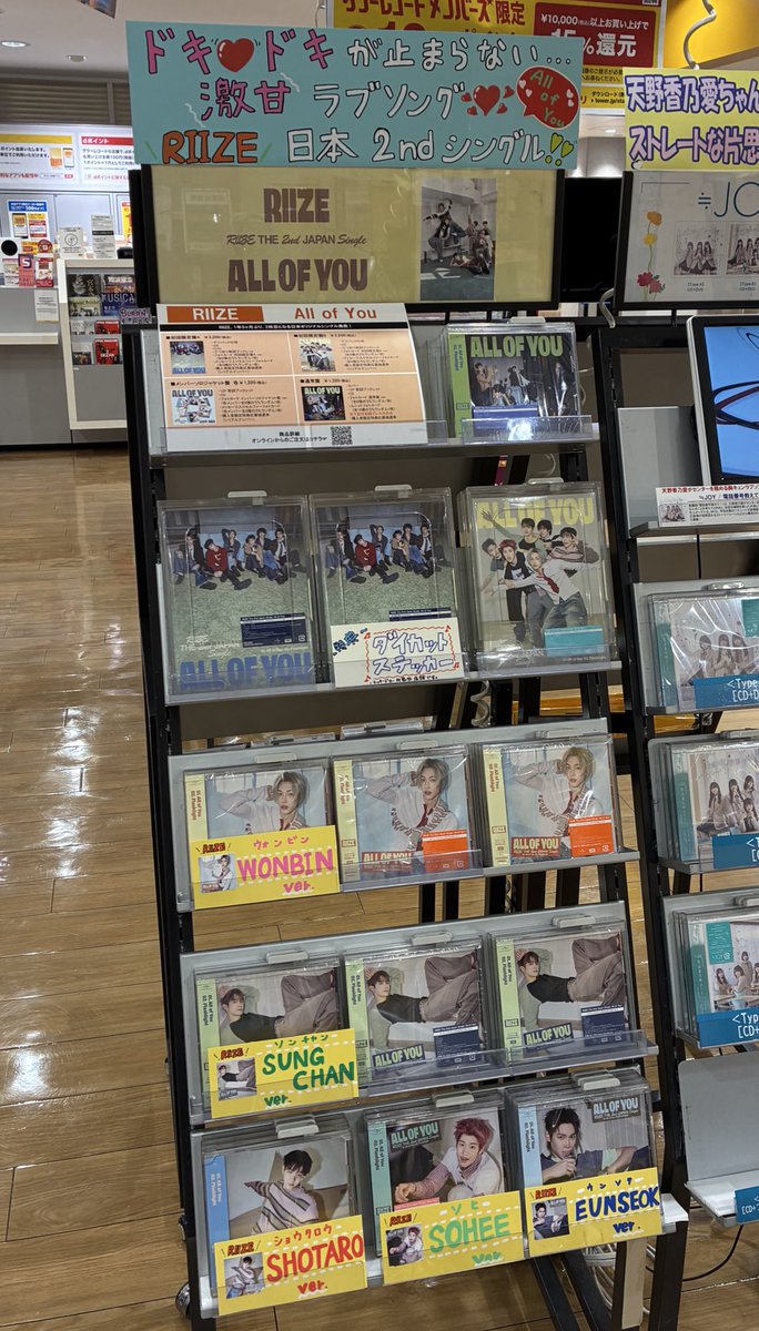 RIIZE】 1年5ヶ月ぶり、待望の2nd Japan Single 「All of You」本日