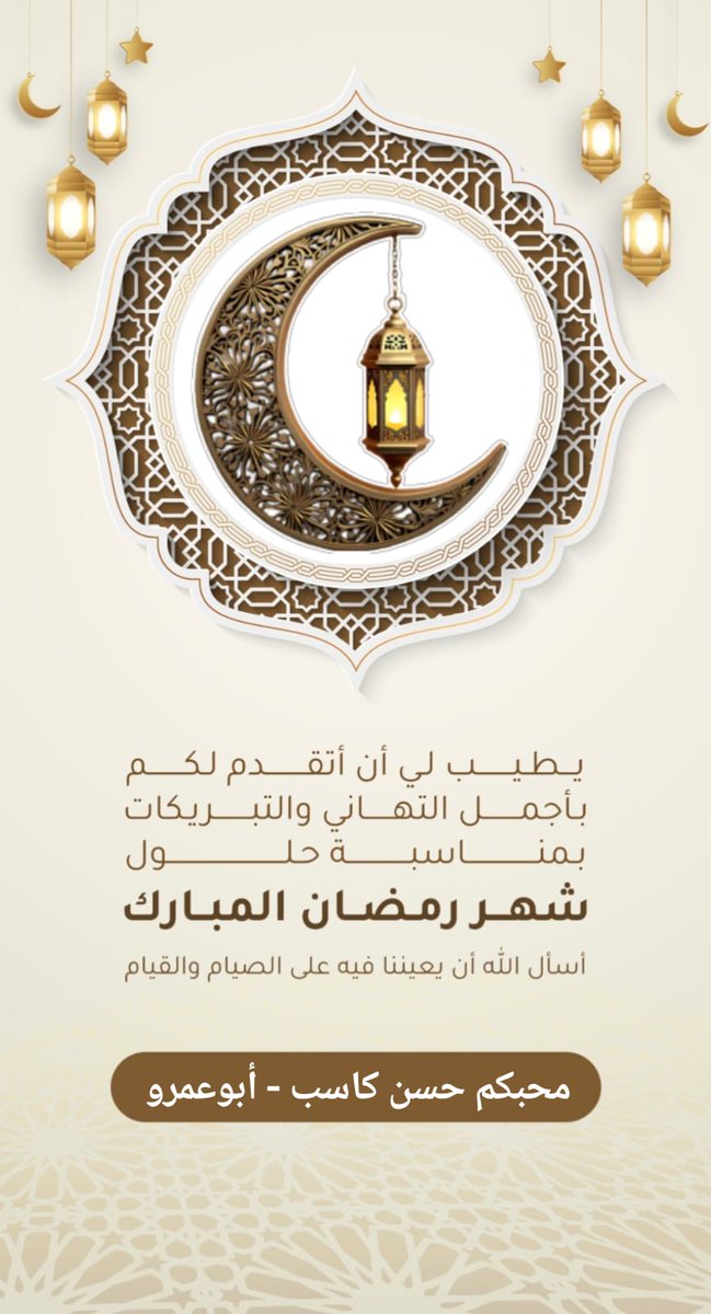 kasebhn's tweet photo. اختص الله سبحانه الصوم لنفسه ففي الصحيحين عن أبي هريرة رضي الله عنه أنَّ النبيَّ قال: ((قال الله عزّ وجلّ: كلُّ عمَلِ ابنِ آدم له إلاَّ الصّوم، فإنه لي وأنا أجزِي به، والصيام جنة، فإذا كان يوم صومِ أحدكم فلا يرفث ولا يسخَب، فإن سابَّه أحدٌ أو قاتَله فليقُل: إني صائم))
#رمضان_كريم https://t.co/EiZO7xUsvA