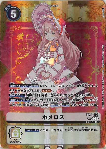 デジカ #フルコンプオンラインショップ】 🎉🎉SALE情報🎉🎉 こちらの